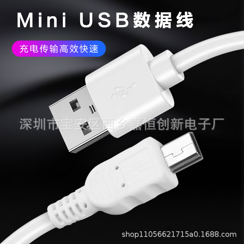 工厂批发MINI充电线迷你数码相机usb数据线/电子产品配机电源线-阿里巴巴