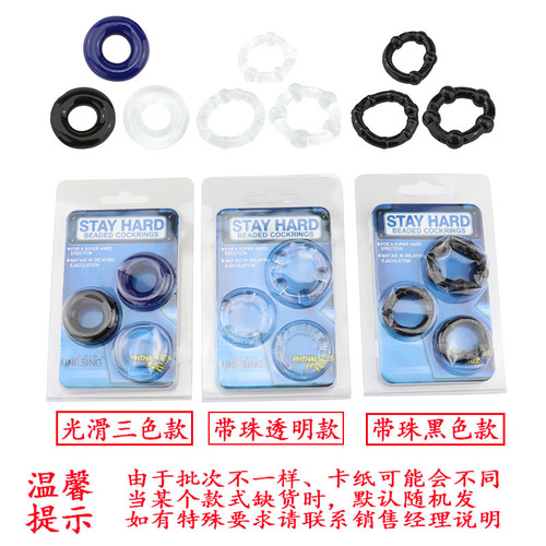 Men's semen locking ring, three-color penis ring, fun ring, smooth belt with beads, three optional adult sex products wholesale
