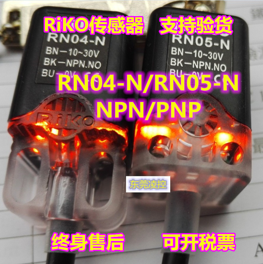 RiKo RN05-N 厂家直销 近开关RN04-N方形近接开关RN04-NP PN05-N