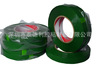 Teraoka 467#20 green termination tape lithium battery high temperature Green plastic Insulated Electronics Teraoka tape