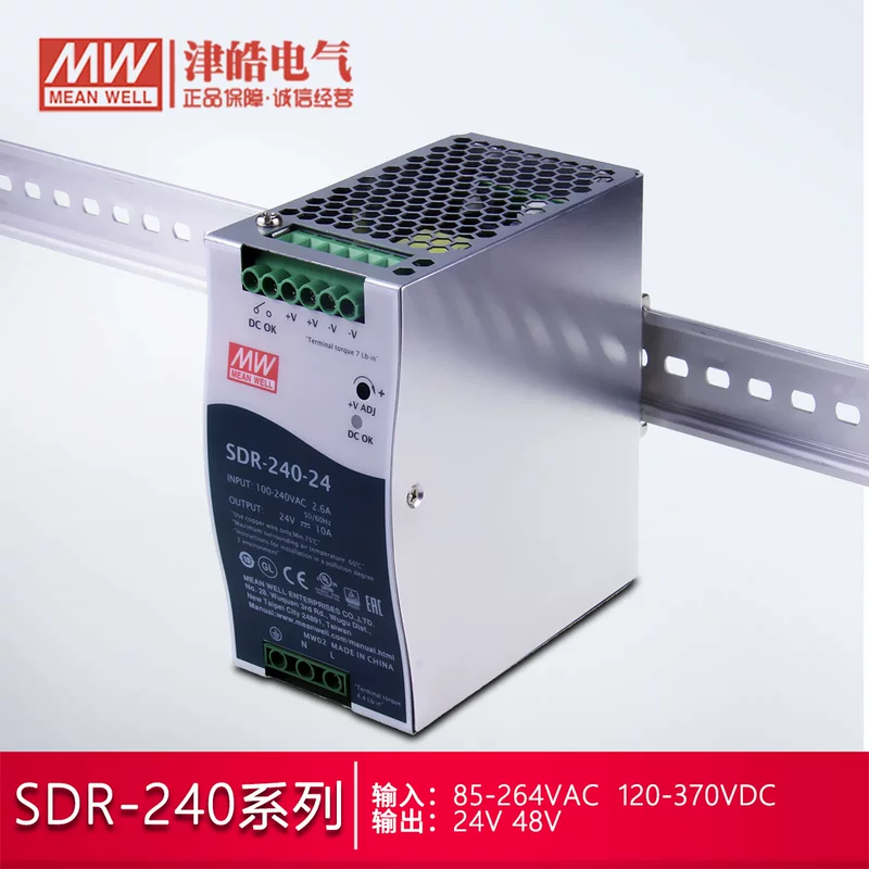 Шина направляющая Taiwan Mingwei с PFC, блок питания SDR-240-24V SDR-240-48V 240 Вт