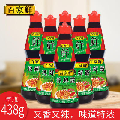 百家鲜辣鲜露438ml凉拌菜调味料整箱商用麻辣干锅烹饪腌制调味汁