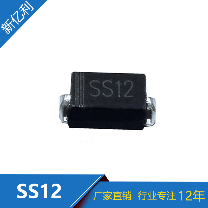 厂家直销 SMA 贴片SS12二极管 DO-214AC封装 1A 20V 肖特基二极管