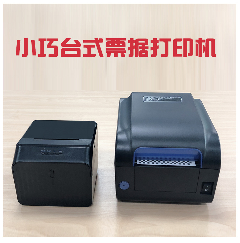 美恒通P58D蓝牙热敏外卖小票打印机超市票据收银百度美团饿了么-阿里巴巴