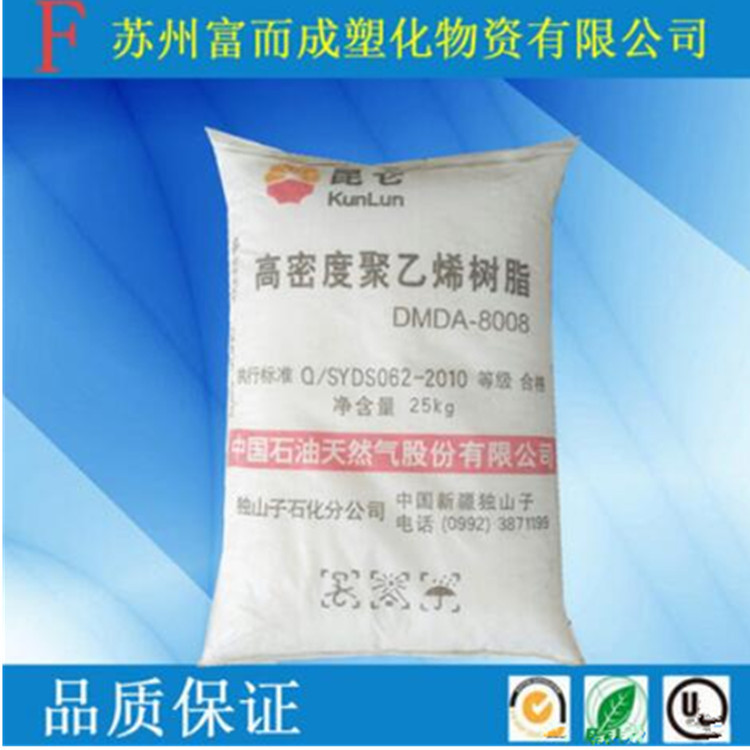 HDPE 独山子石化 DMDN-8008注塑级瓶盖专用料