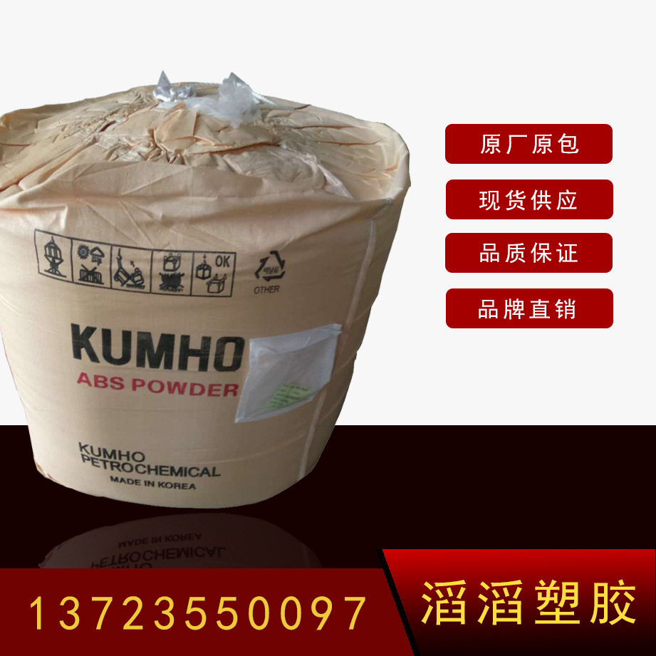 韩国 HR-181 ABS高胶粉