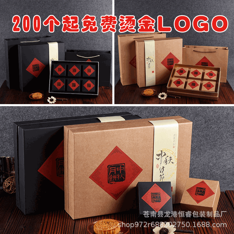 2018新款中秋节创意月饼包装盒酒店礼盒天地盖烘焙月饼盒现货批发