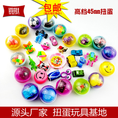 高档45mm混装扭蛋球 拍拍乐欢乐吊车游戏机4.5CM扭扭蛋 玩具扭蛋