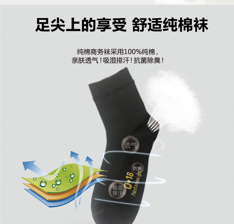防臭袜详情-恢复的_07