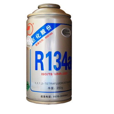 巨化R134a制冷剂高纯度汽车冷媒99.9%听装雪种一罐起发