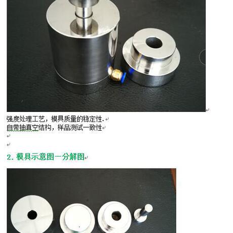 粉末压实密度仪 GBT 24533-2019 锂离子电池石墨类负极材料