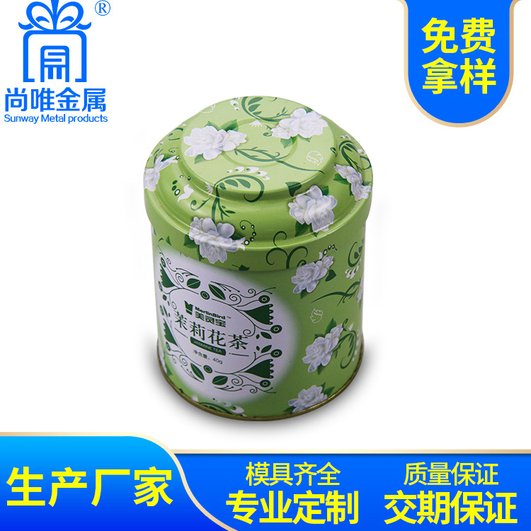 定制加工40g圆形小号茉莉花茶金属包装茶叶铁盒