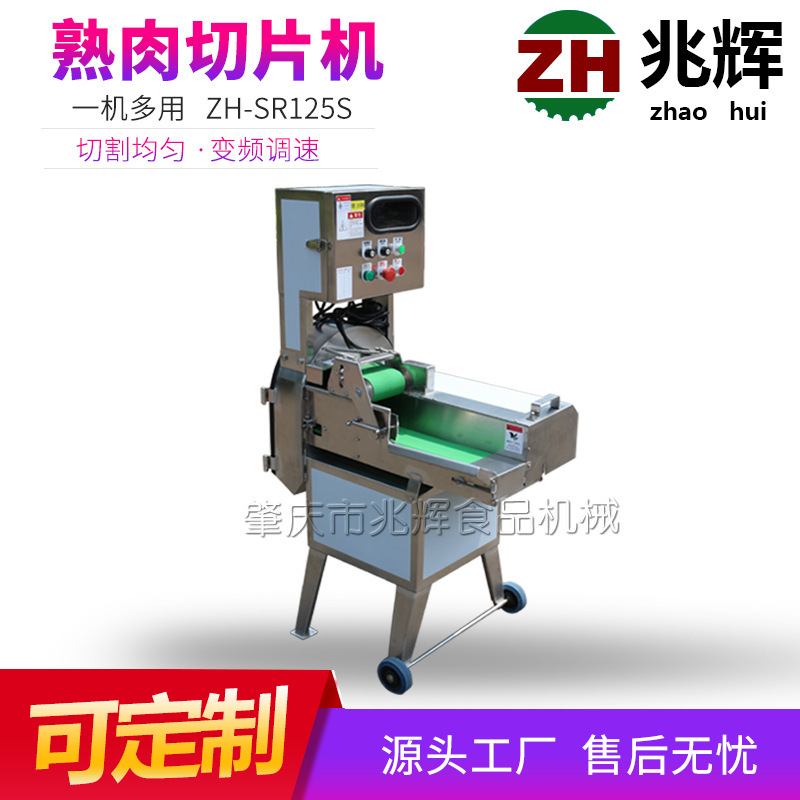 商用牛肉面加工熟肉牛肉切薄片机 牛筋切薄片机牛肚快速切片机