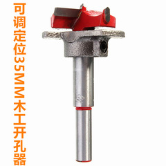 Carbide woodworking hole opener, positioning woodworking drill bit, flat wing drill hinge hinge special hole expander 35mm