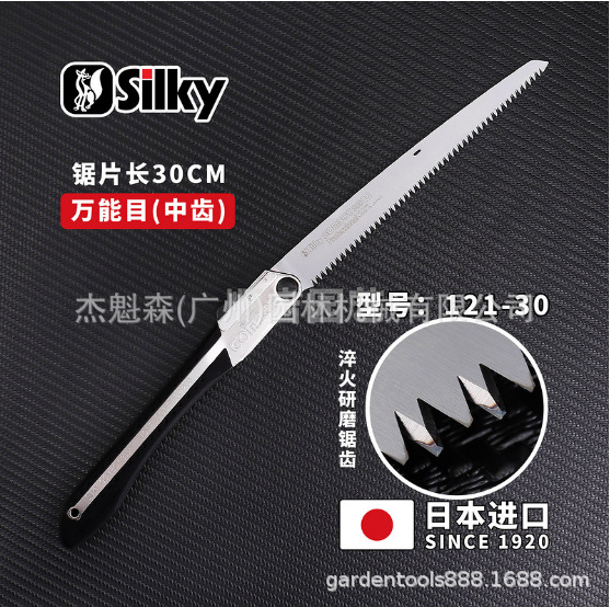 Silky红狐狸 119-30折叠锯园艺日本手锯粗齿锯细齿锯园林锯子