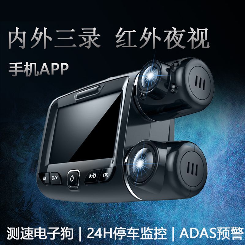 三镜头行车记录仪360全景高清夜视wif无线24小时停车监控倒车可视