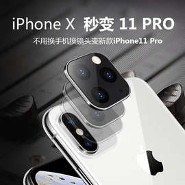 苹果X秒变11pro镜头膜iphonexsma爆改11promax手机保护镜头圈适用