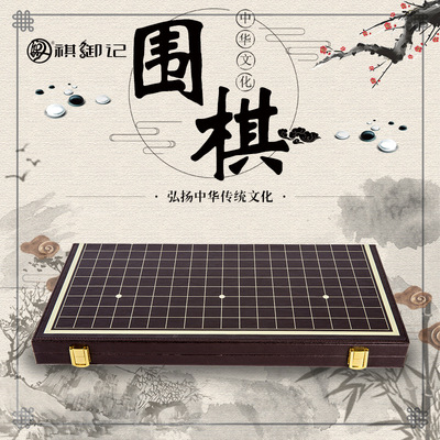 亚克力围棋皮质折叠收纳棋盘初学者儿童培训棋院比赛专用围棋套装|ms