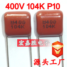 400V 104K 100NF 0.1UF P10mm CBB ٻĤ R_