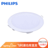 Philips Downlight led One thin DN020B Brand ceiling light 20w 6 inch 16w 5-inch hole lamp