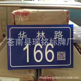 厂家生产定制 反光楼栋 楼层 门户号牌 二维码门牌 夜光标牌