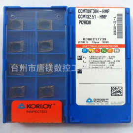 KORLOY克洛伊 CCMT09T304-HMP PC9030数控80度菱形车削刀片