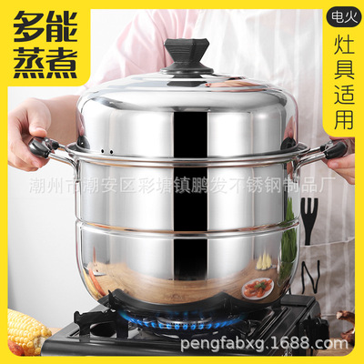 一件代发不锈钢蒸锅加厚蒸笼双层汤蒸锅节能蒸锅双篦礼品特高锅|ru