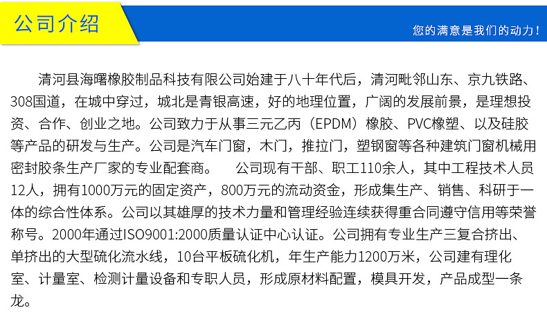 硅胶密封条_15