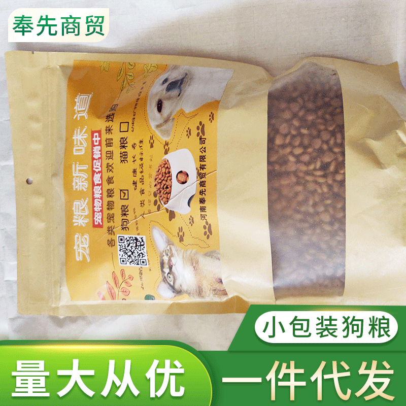 批发销售狗粮 小包装零食袋子绿色 长寿配方 可长期食用