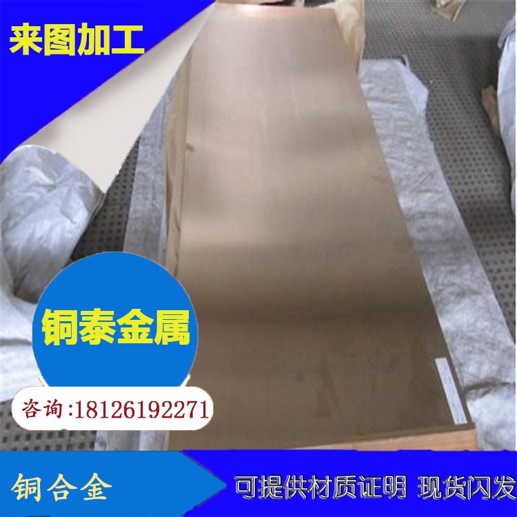 深圳厂家供应优质黄铜板 规格齐全 加工雕刻做各种零配件