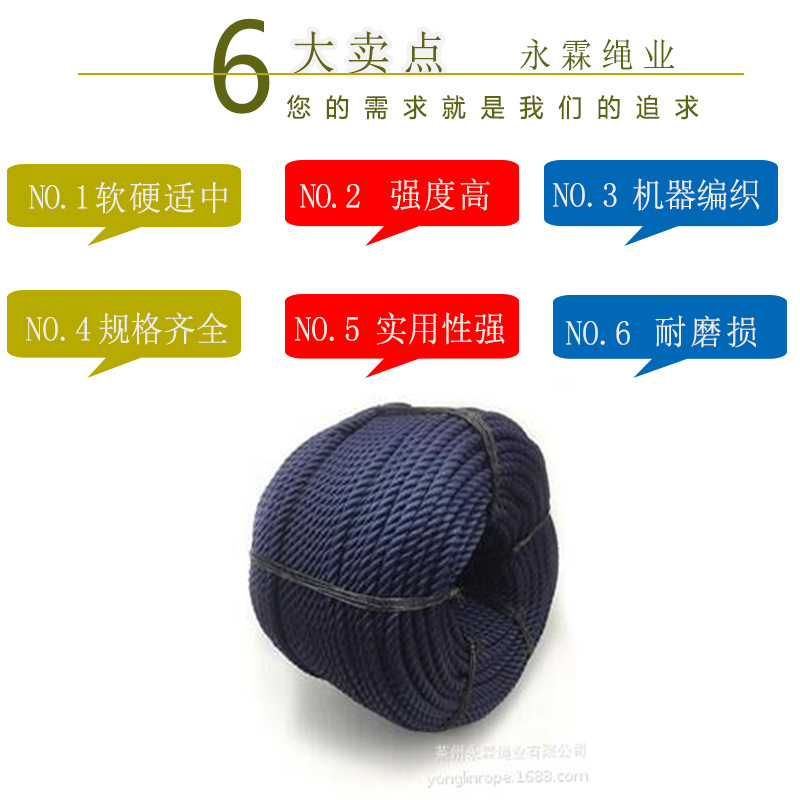 厂家制做PE三股绳 户外作业聚乙烯塑料绳 大棚广告专用拉绳-阿里巴巴