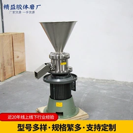 研磨机;豆制品加工;肉品加工设备