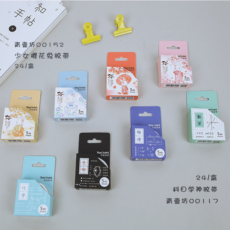 一诺尚品：青壹坊00152少女樱花兔/00117学神15cmX5m手帐用胶带
