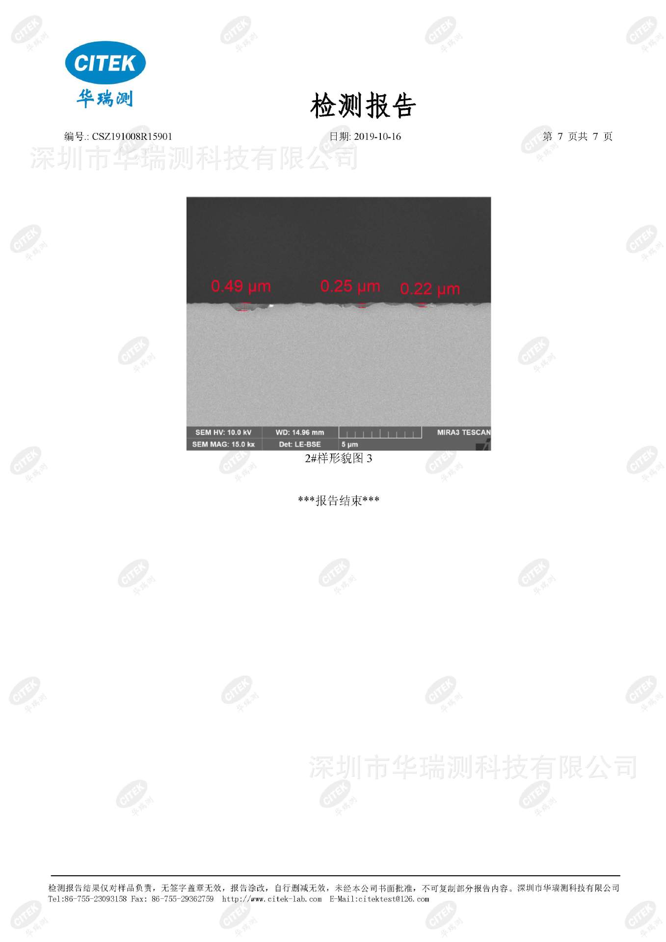 SEMEDS 沃格-7.jpg