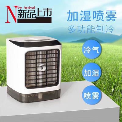迷你冷风机小空调手提便携加湿喷雾风扇办公桌面冷风扇加湿器|ms