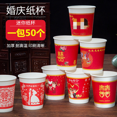 Wedding supplies marry paper cup disposable glass Jubilation Tea Ceremony paper cup thickening Wedding Manufactor Direct selling