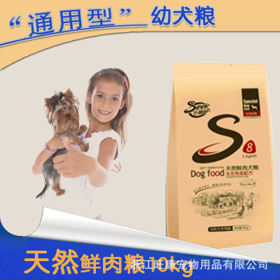 Svejk natural Fresh meat Dog food S8 All Breeds Puppy food 10kg whole country wholesale Distribution Manufactor Direct selling agent