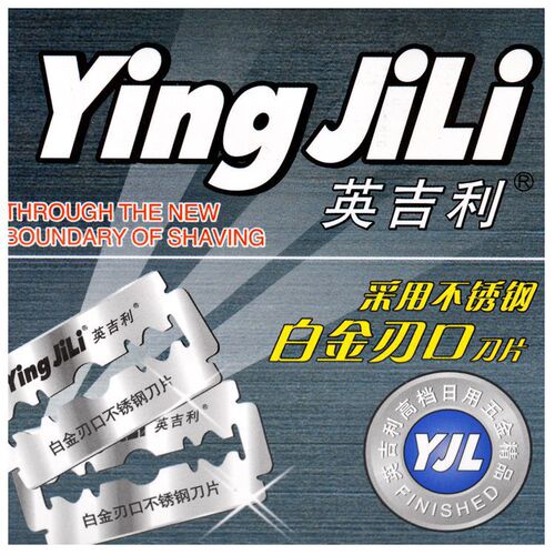 English manual razor blade old-fashioned razor blade stainless steel shaving double-sided blade supply