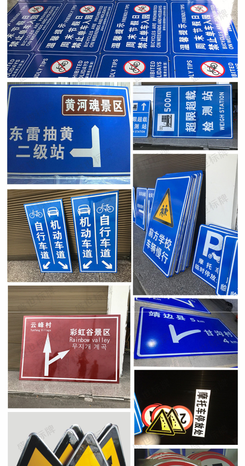 道路标牌统一详情_06.jpg