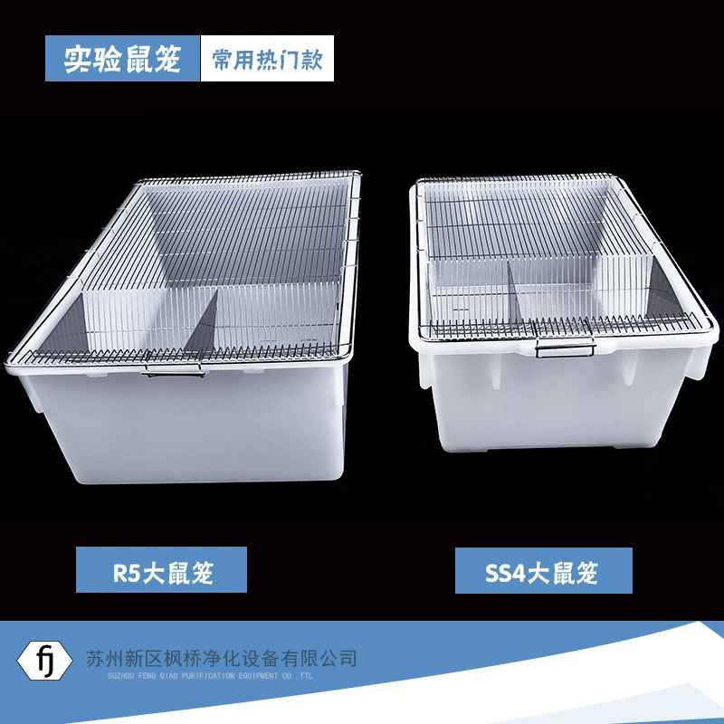 Экспериментальная клетка для крыс R5 типа экспериментальная клетка для крыс клетка для разведения мыши клетка для разведения экспериментальная специальная