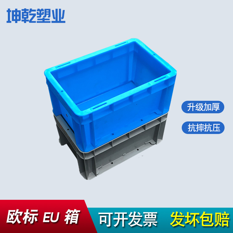 小号欧标EU箱加厚灰色物流汽配箱300-147物流箱300*200*147箱