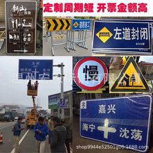 交通设施道路分道指示牌交通标识牌铝制交通反光标识牌