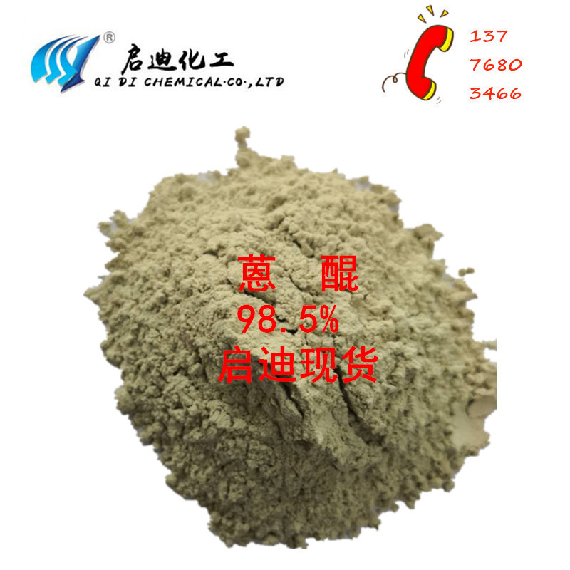 Manufacture 2- ethyl anthraquinone raw material anthraquinone Dye intermediates raw material