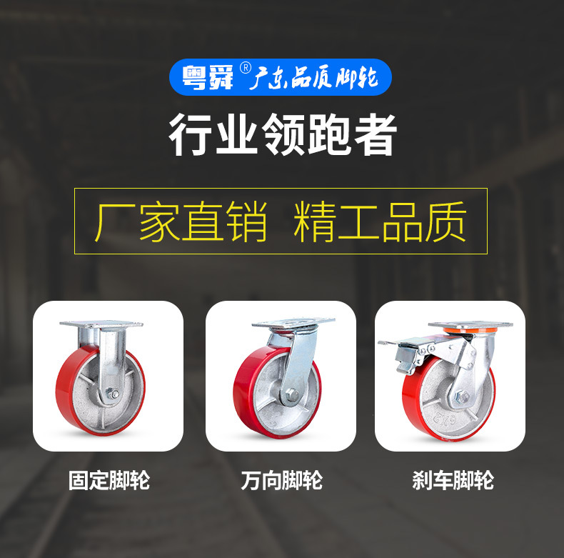 重型聚氨酯PU平边轮_02