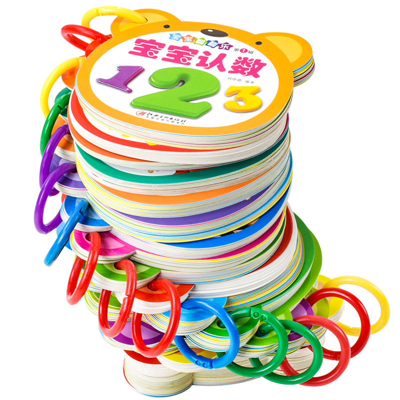 象形有图识字卡片 儿童拼音卡识字卡口算卡 宝宝视觉激发卡黑白卡