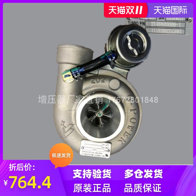 HP48 涡轮增压器黄海大柴神江铃国四 1118300J1QFB1 2148800006-1