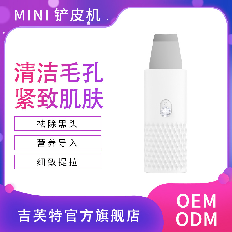 2019 new pattern Ultrasonic wave Shovel Paper Machine household cosmetology instrument Paper Knife Blackhead Artifact pore clean