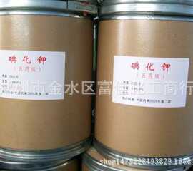 碘化钾 各级别规格有售 质优价廉 厂家现货供应