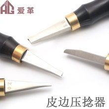 手工皮革压捻 皮边工具 压槽 起鼓 押捻沟捻 浅槽边线器压线压边