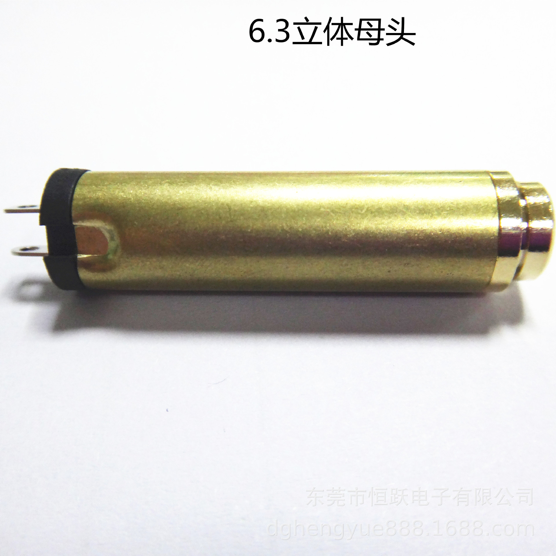 6.3双声道母座  6.35立体母头全铜  6.3单音母头  6.35单声道母座